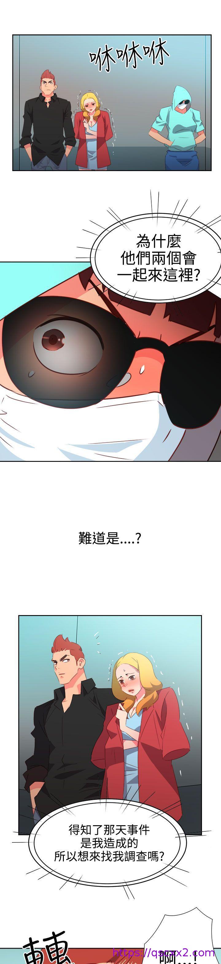 《情欲灵药》漫画 第42話