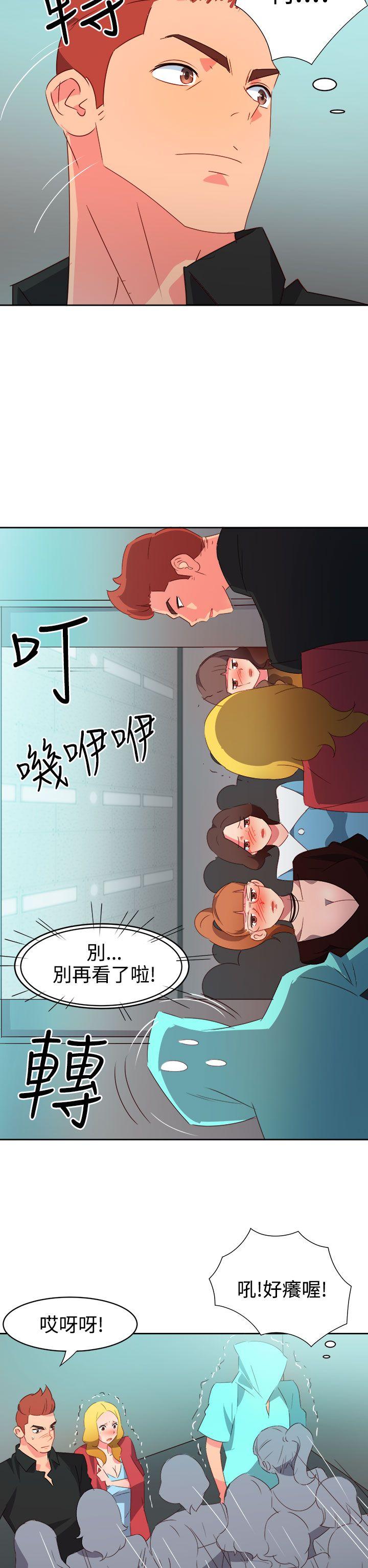 《情欲灵药》漫画 第42話