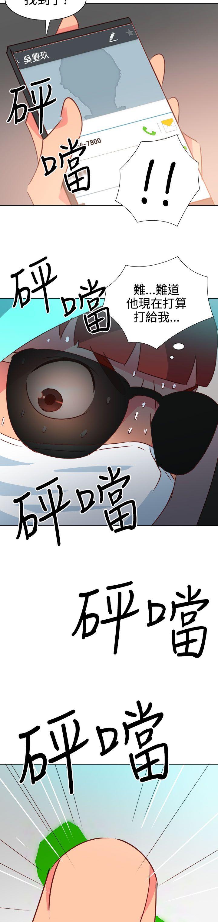 《情欲灵药》漫画 第42話