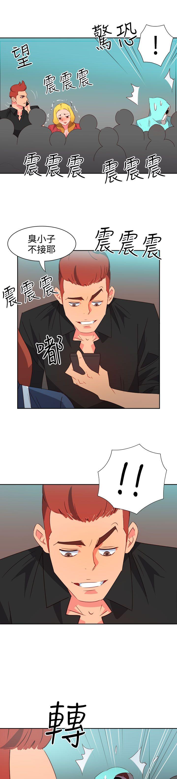 《情欲灵药》漫画 第42話