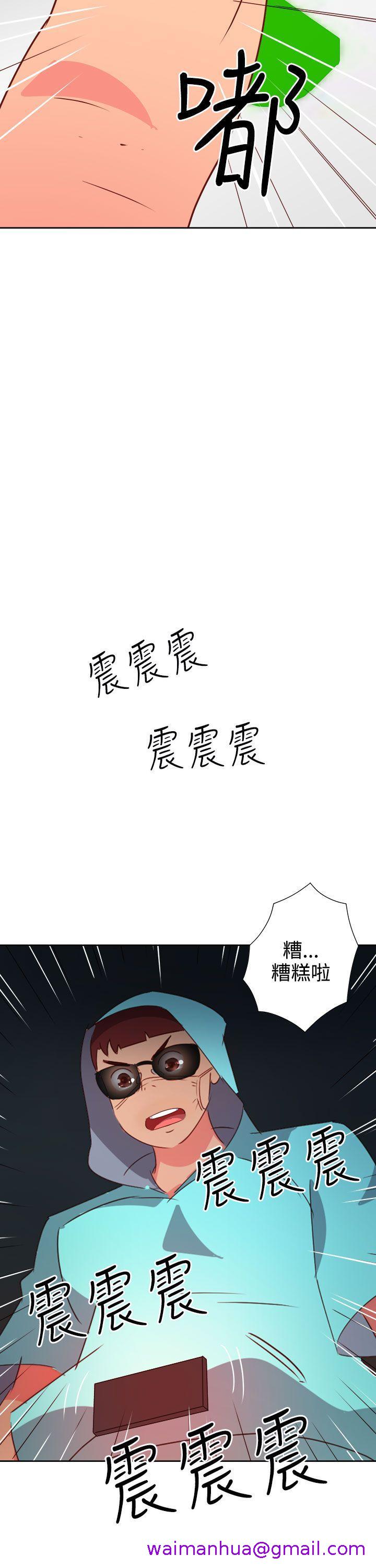 《情欲灵药》漫画 第42話
