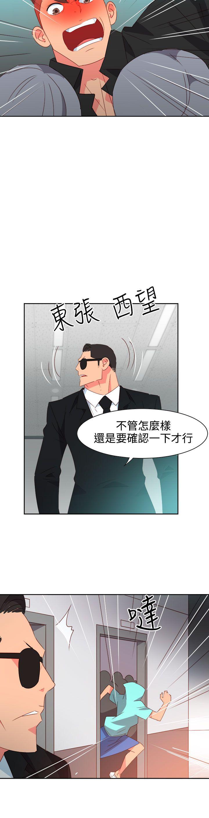 《情欲灵药》漫画 第42話