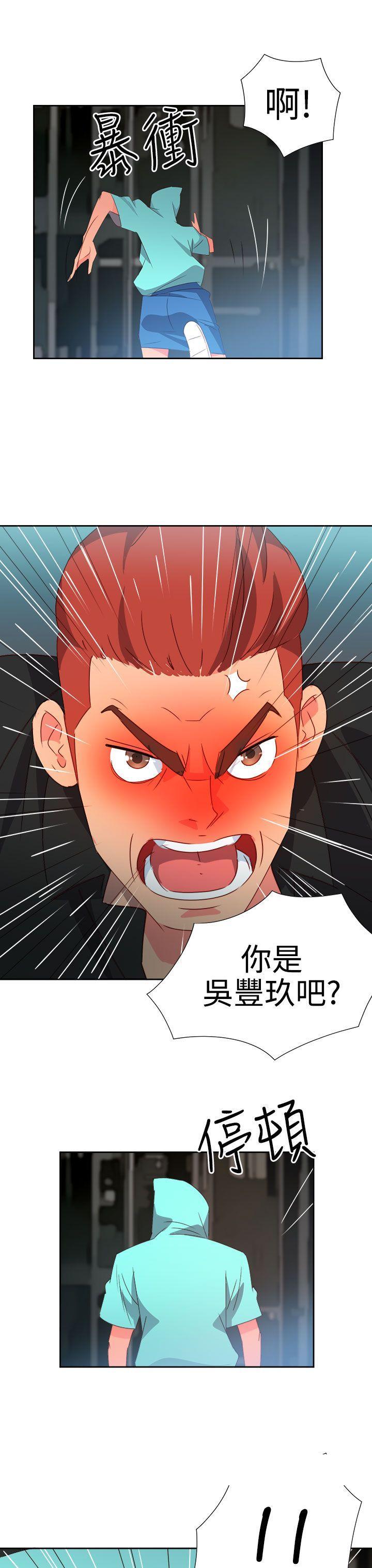 《情欲灵药》漫画 第42話