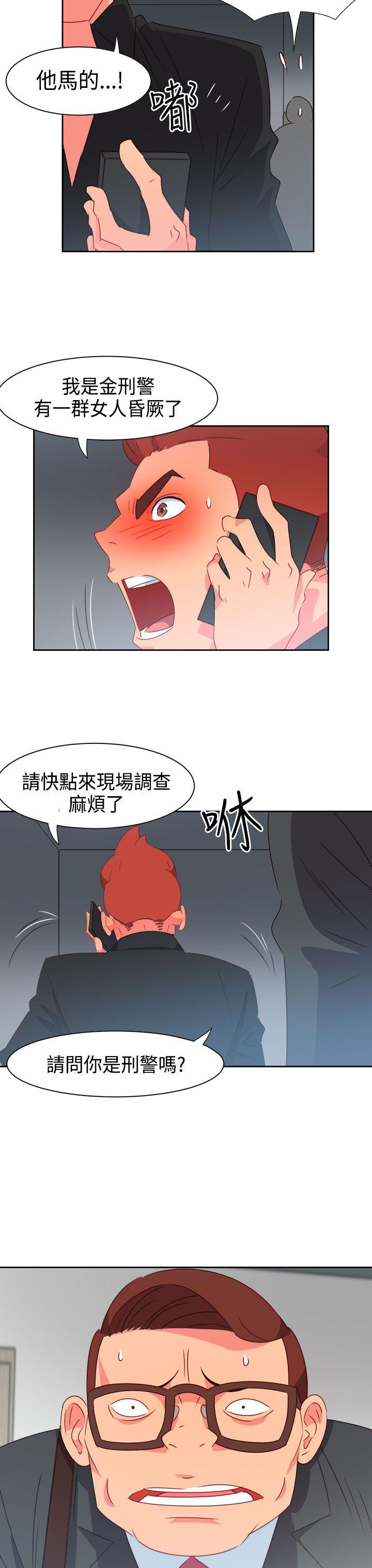 《情欲灵药》漫画 第43話