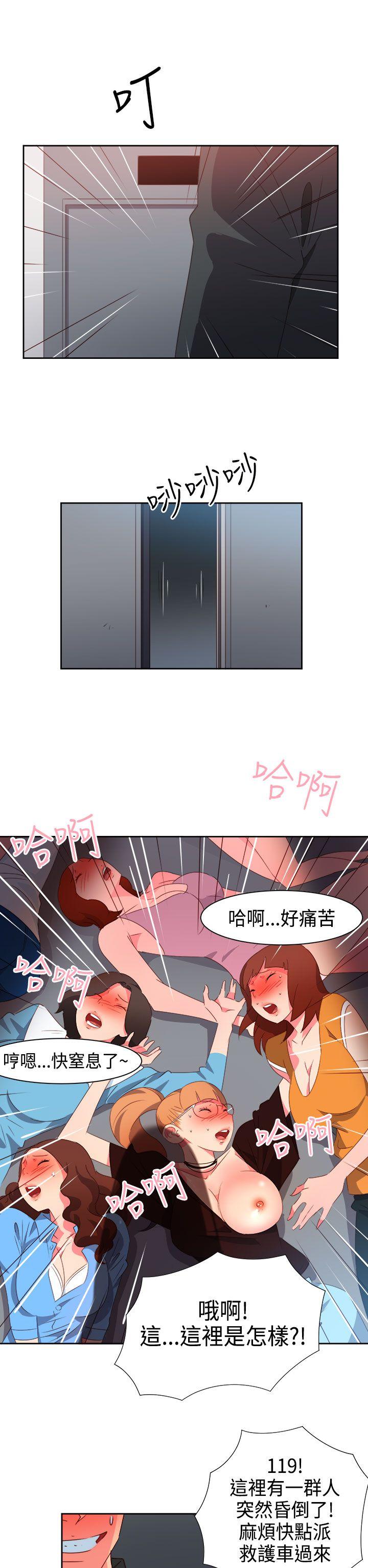 《情欲灵药》漫画 第43話