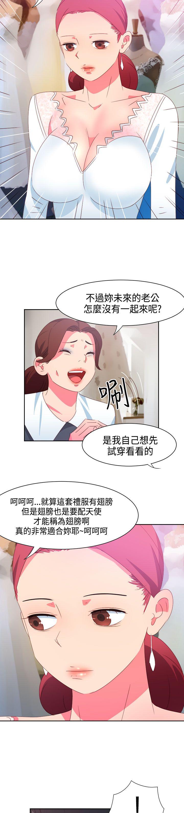 《情欲灵药》漫画 第43話