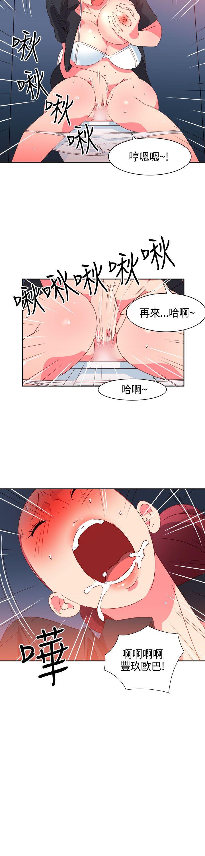 《情欲灵药》漫画 第43話