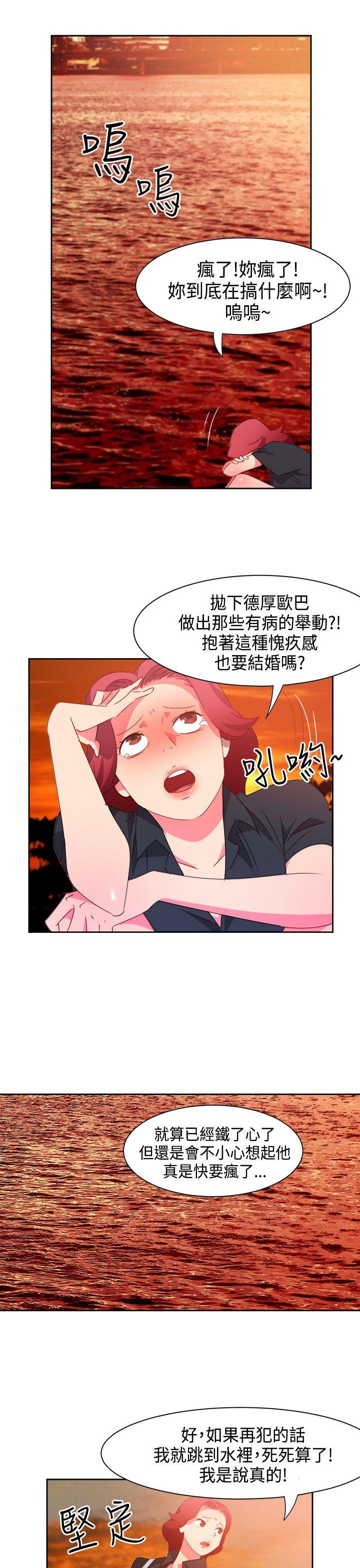 《情欲灵药》漫画 第43話