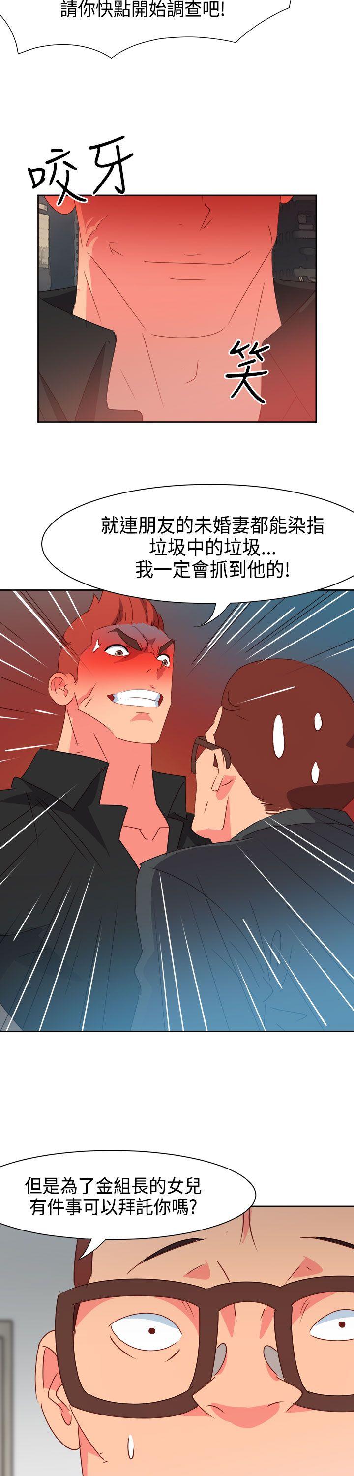 《情欲灵药》漫画 第43話