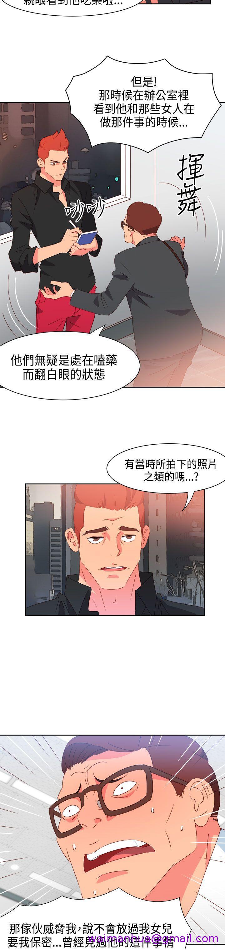 《情欲灵药》漫画 第43話