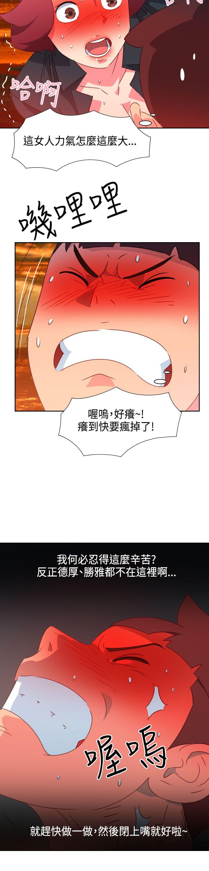 《情欲灵药》漫画 第43話
