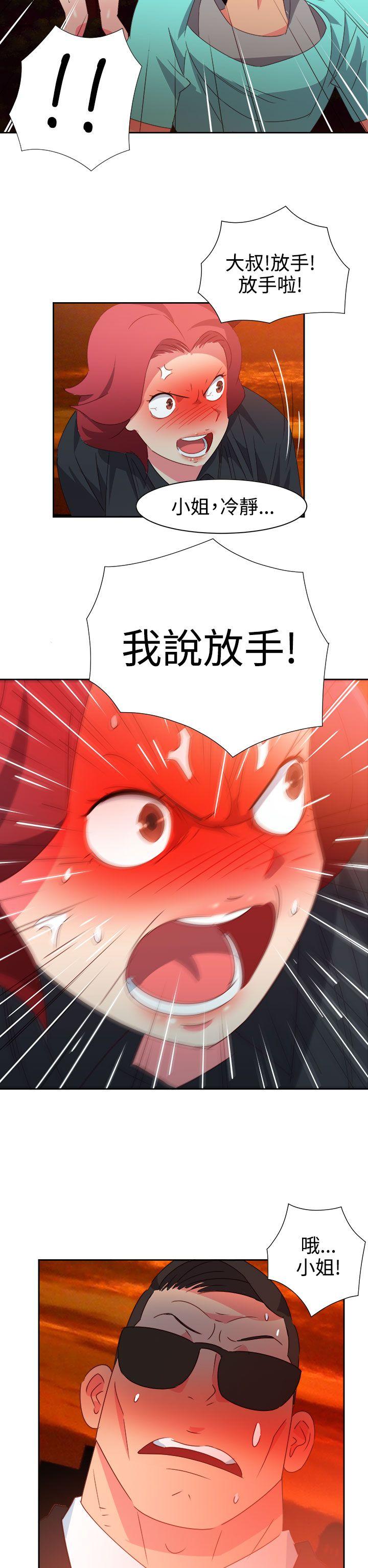 《情欲灵药》漫画 第43話