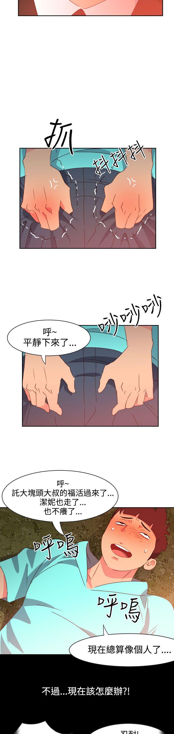 《情欲灵药》漫画 第43話