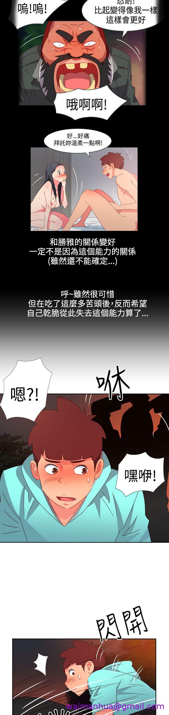 《情欲灵药》漫画 第43話