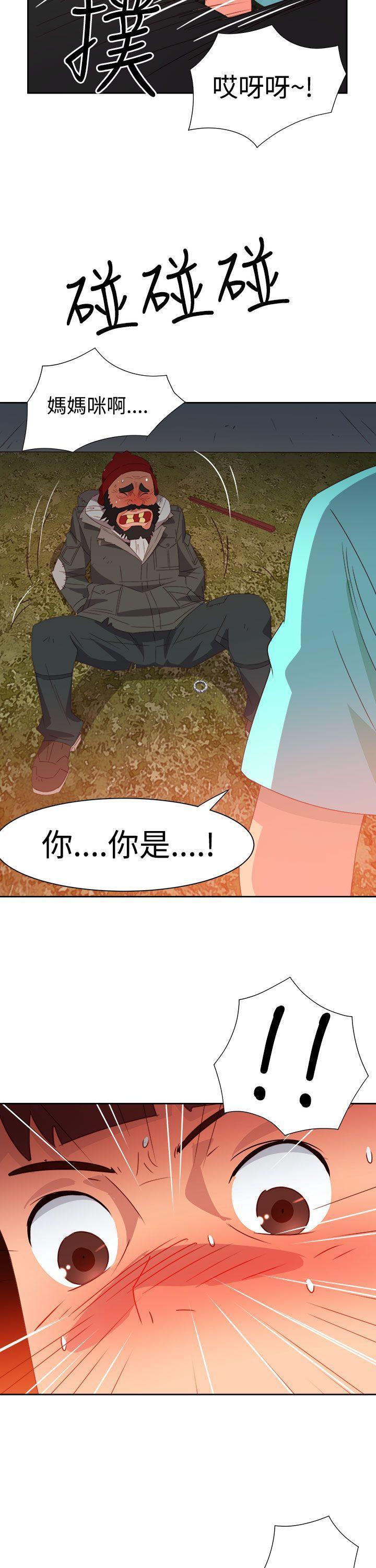 《情欲灵药》漫画 第43話