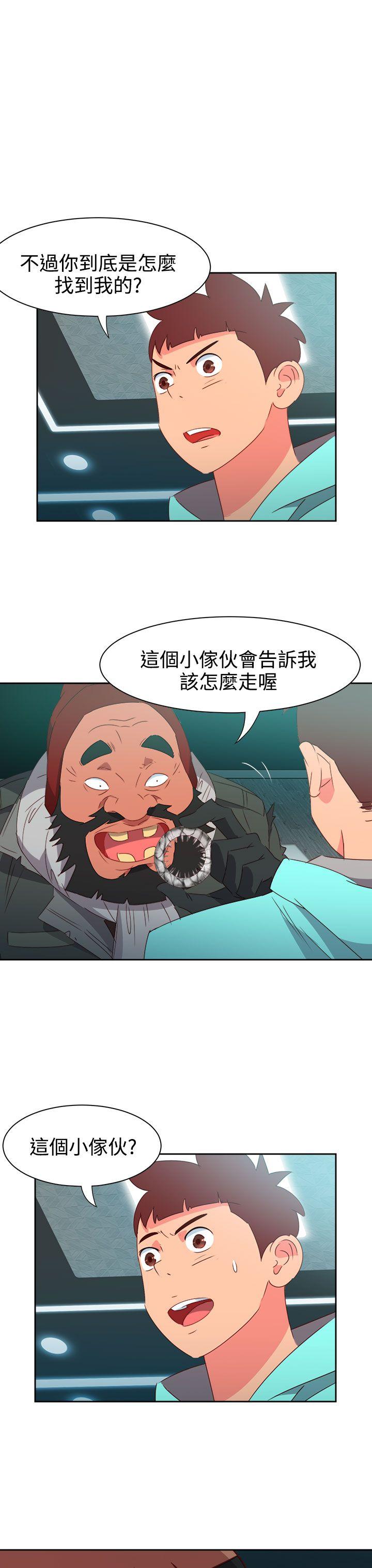 《情欲灵药》漫画 第44話