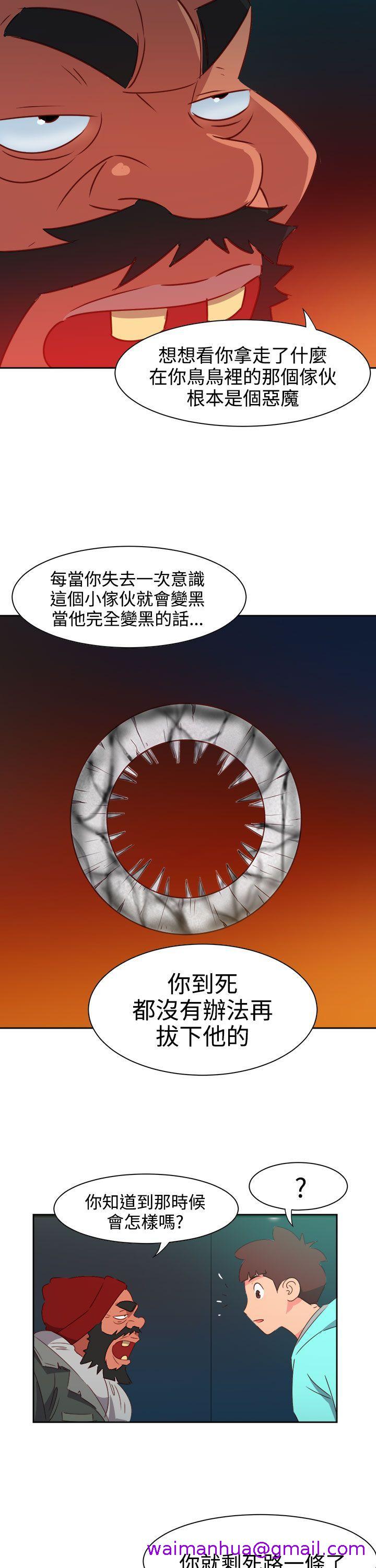 《情欲灵药》漫画 第44話