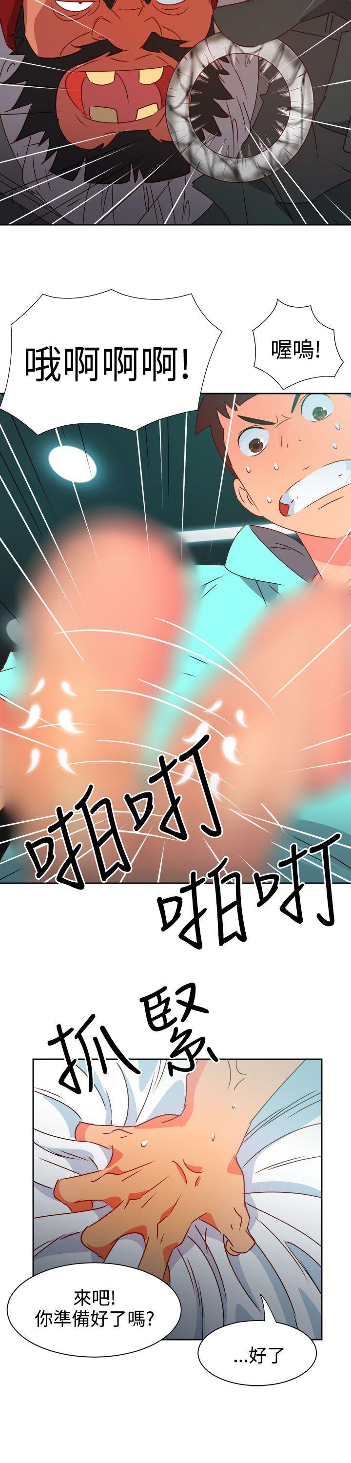 《情欲灵药》漫画 第44話