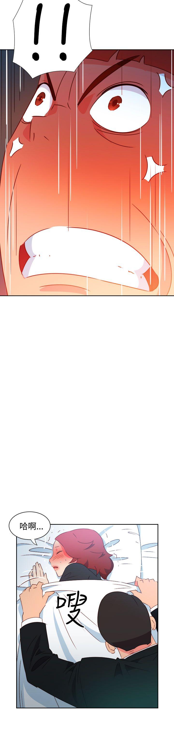 《情欲灵药》漫画 第44話