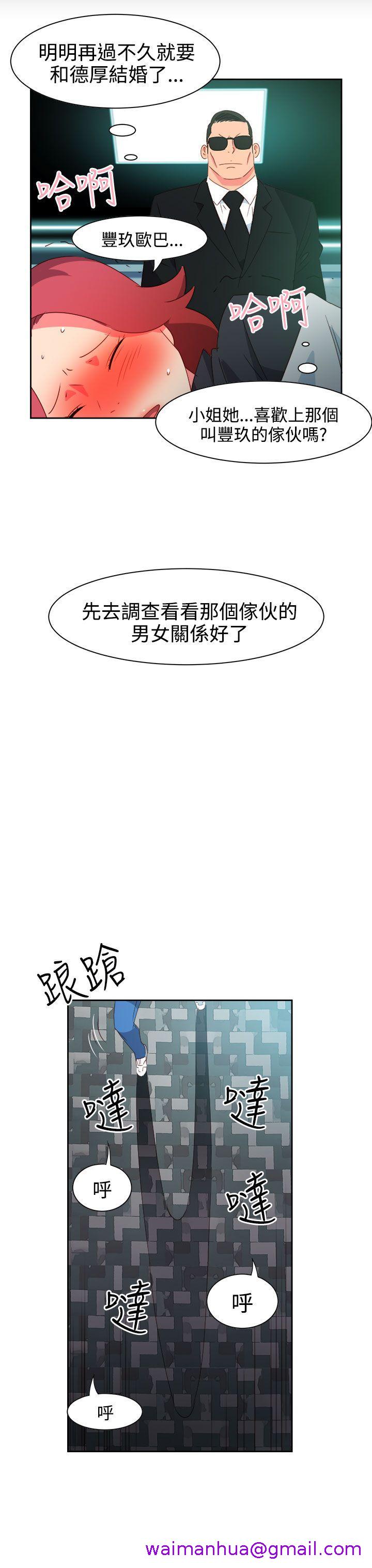 《情欲灵药》漫画 第44話