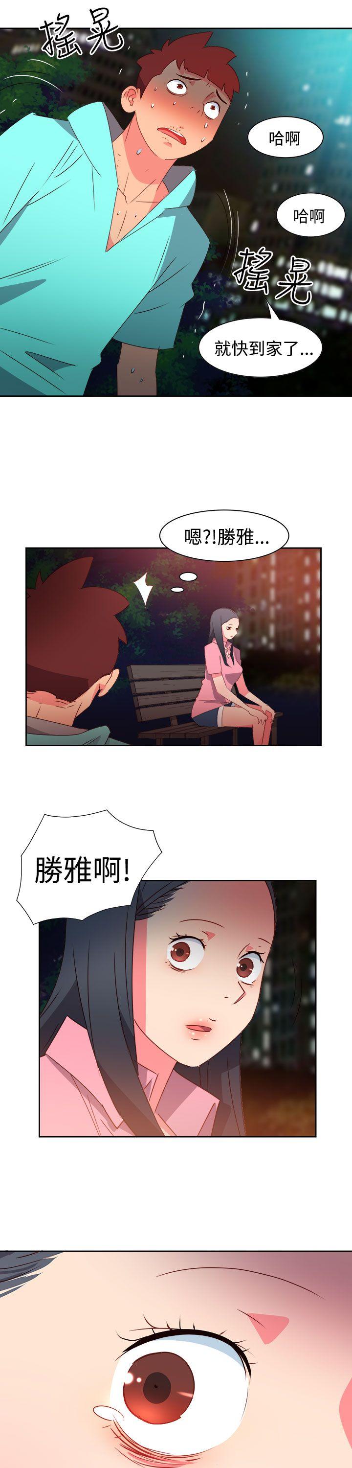 《情欲灵药》漫画 第44話