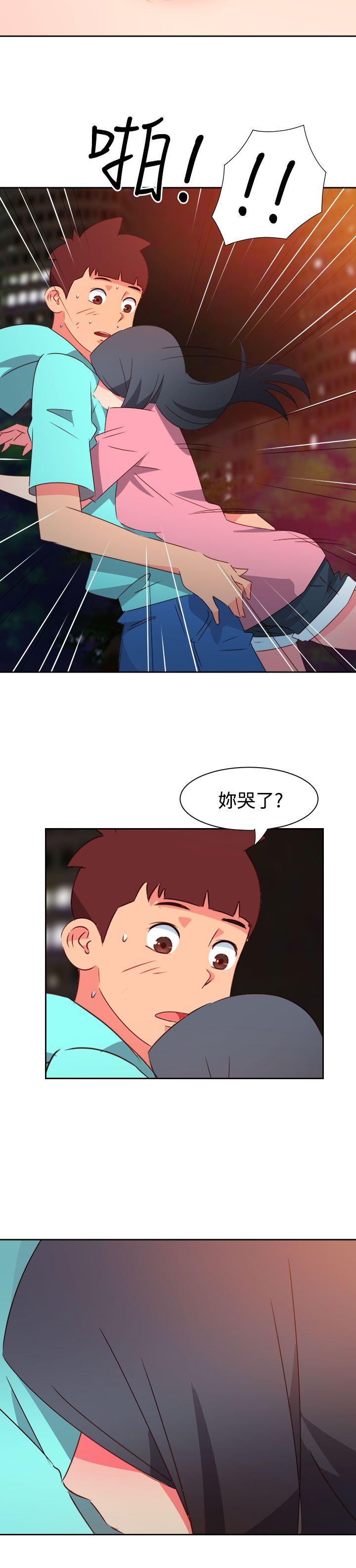 《情欲灵药》漫画 第44話