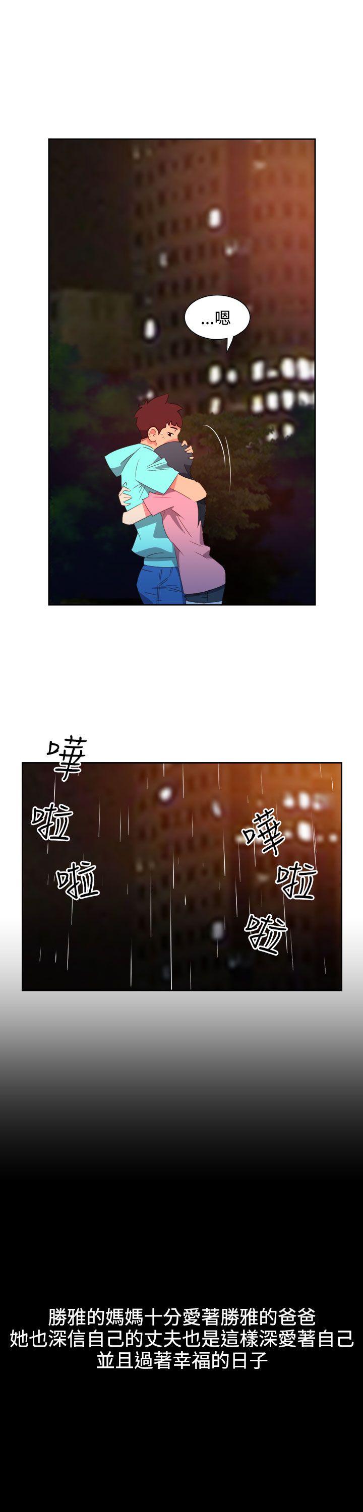 《情欲灵药》漫画 第44話