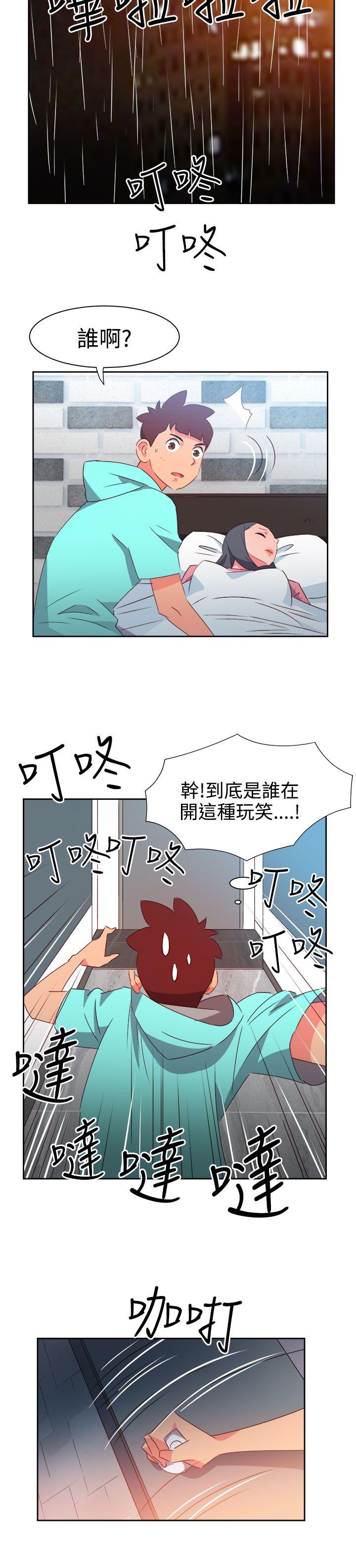 《情欲灵药》漫画 第44話