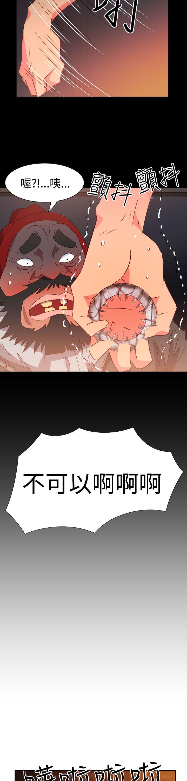 《情欲灵药》漫画 第44話