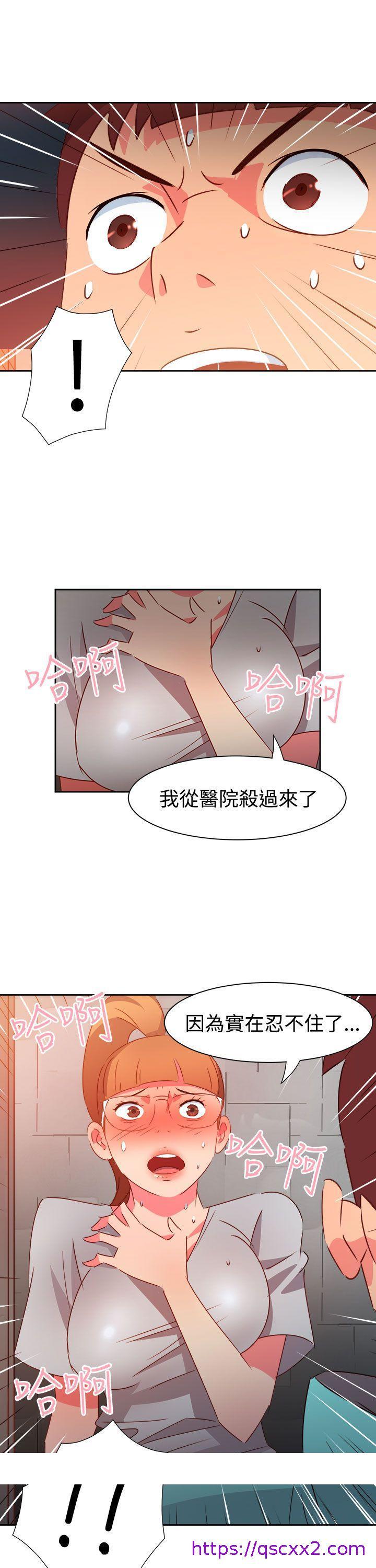 《情欲灵药》漫画 第44話