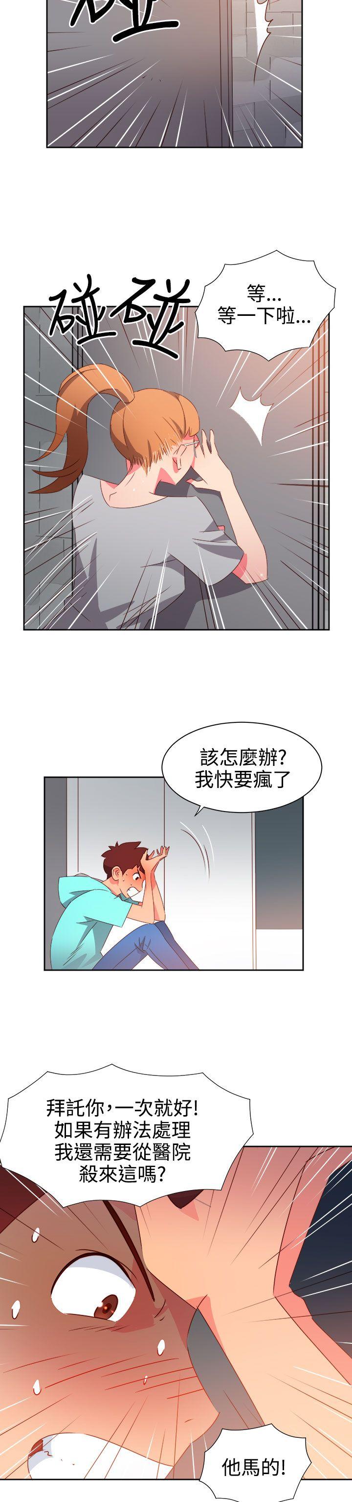 《情欲灵药》漫画 第45話