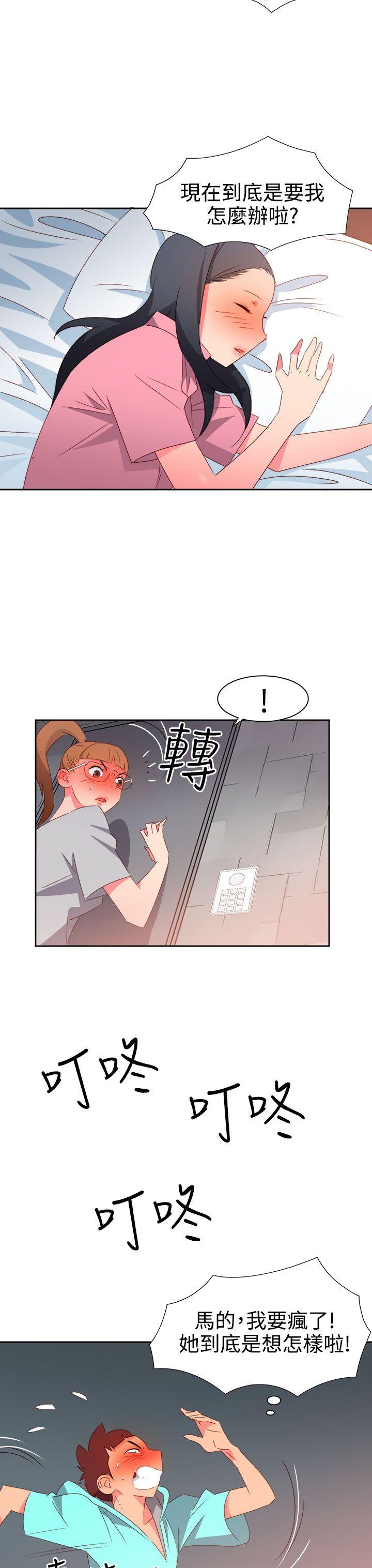 《情欲灵药》漫画 第45話
