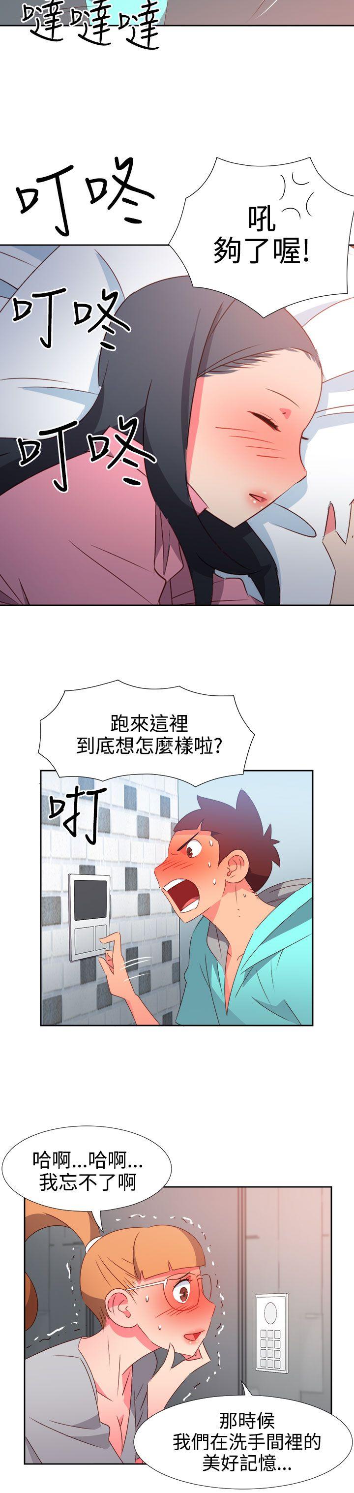 《情欲灵药》漫画 第45話