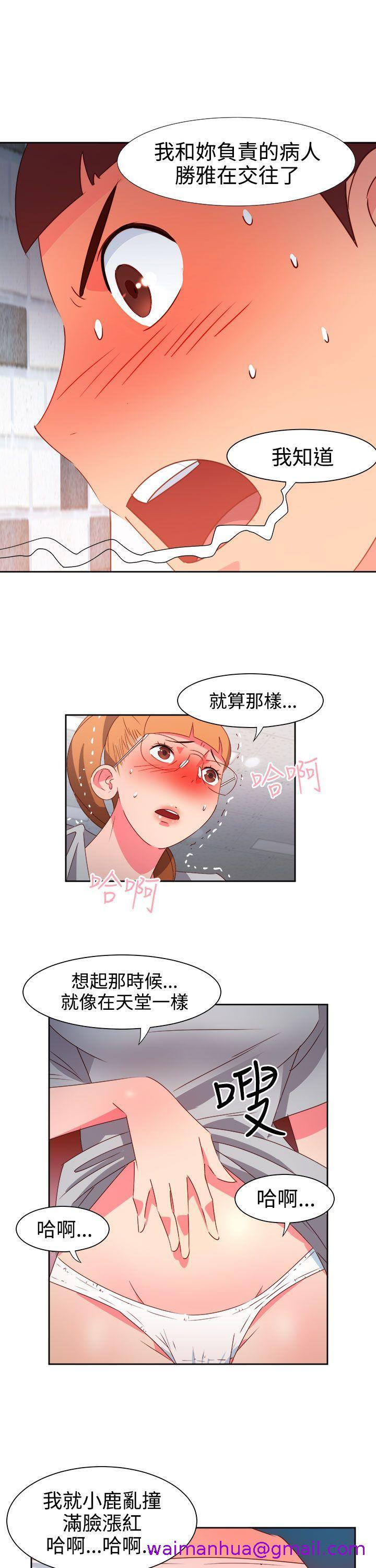 《情欲灵药》漫画 第45話