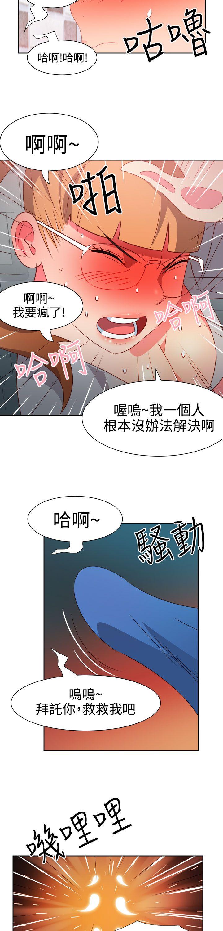 《情欲灵药》漫画 第45話