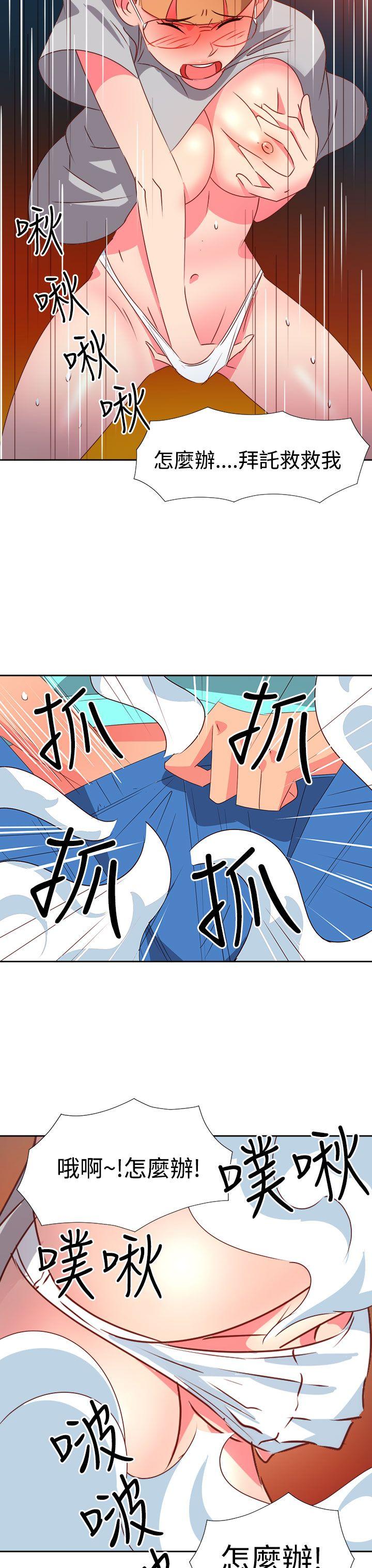 《情欲灵药》漫画 第45話