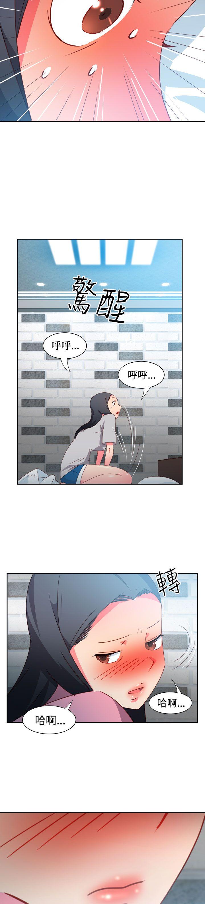 《情欲灵药》漫画 第45話