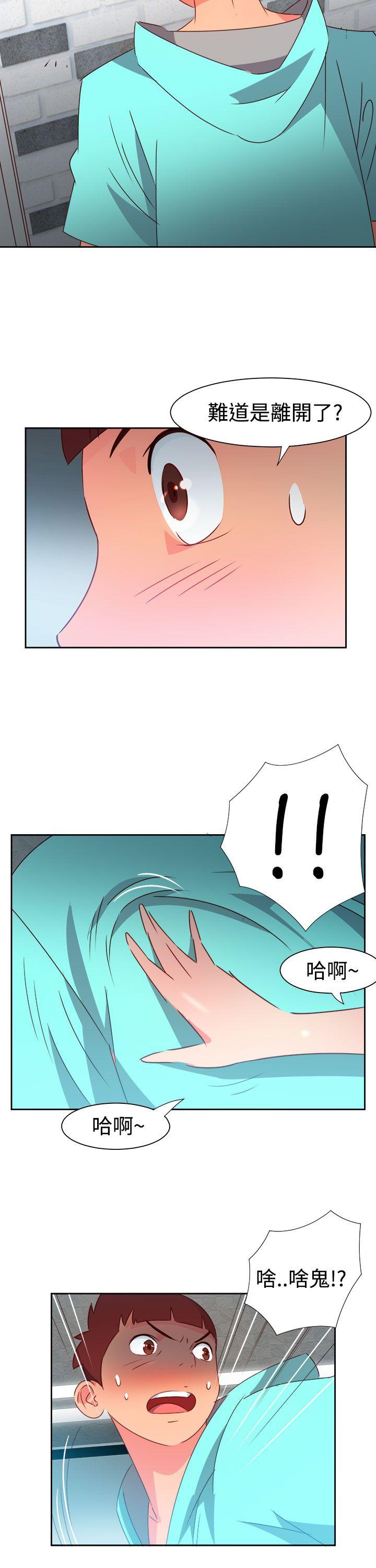 《情欲灵药》漫画 第45話
