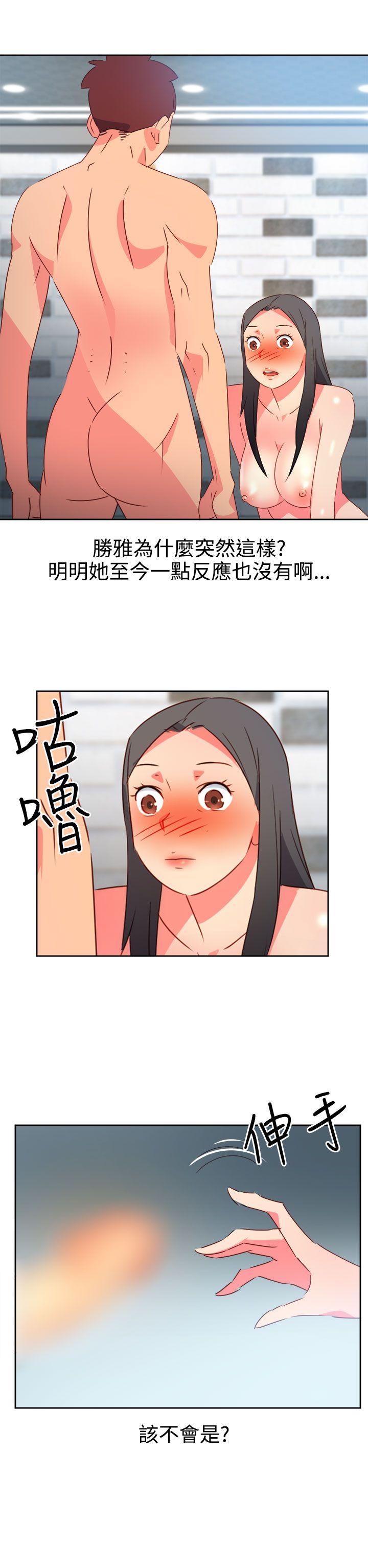 《情欲灵药》漫画 第45話