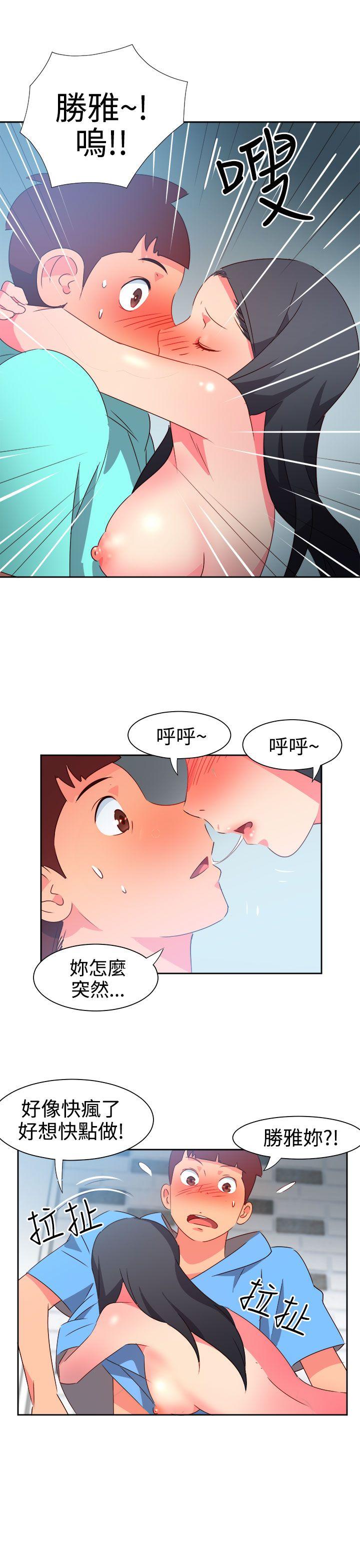 《情欲灵药》漫画 第45話