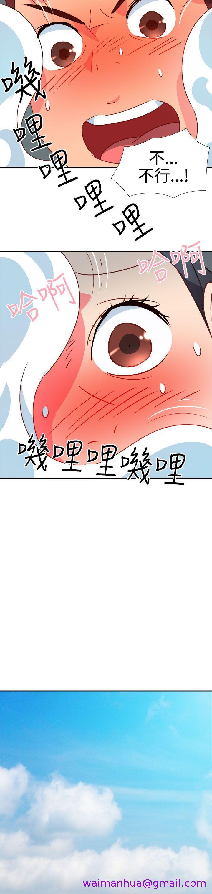 《情欲灵药》漫画 第45話