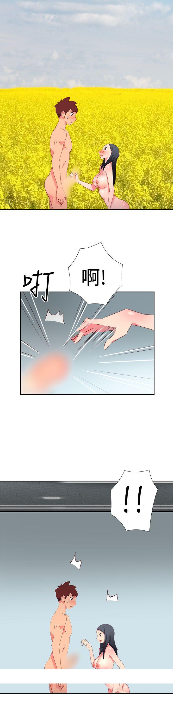 《情欲灵药》漫画 第45話