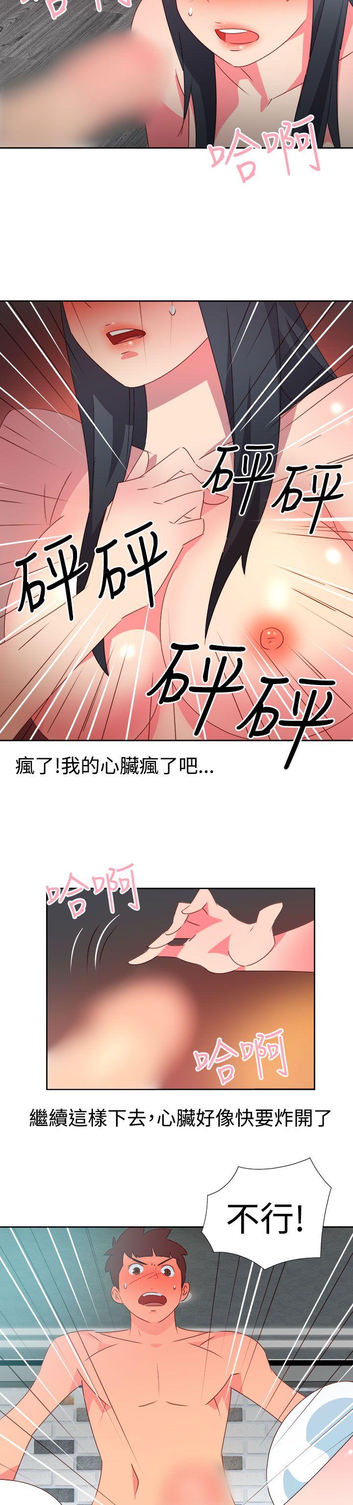 《情欲灵药》漫画 第46話