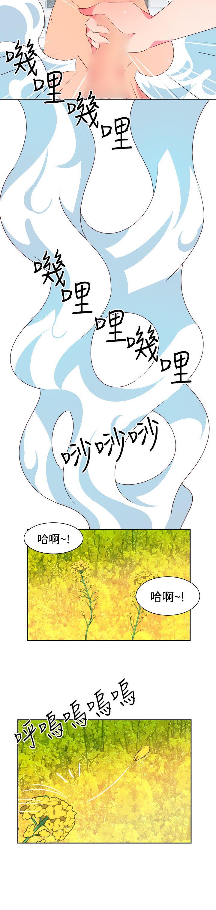 《情欲灵药》漫画 第46話