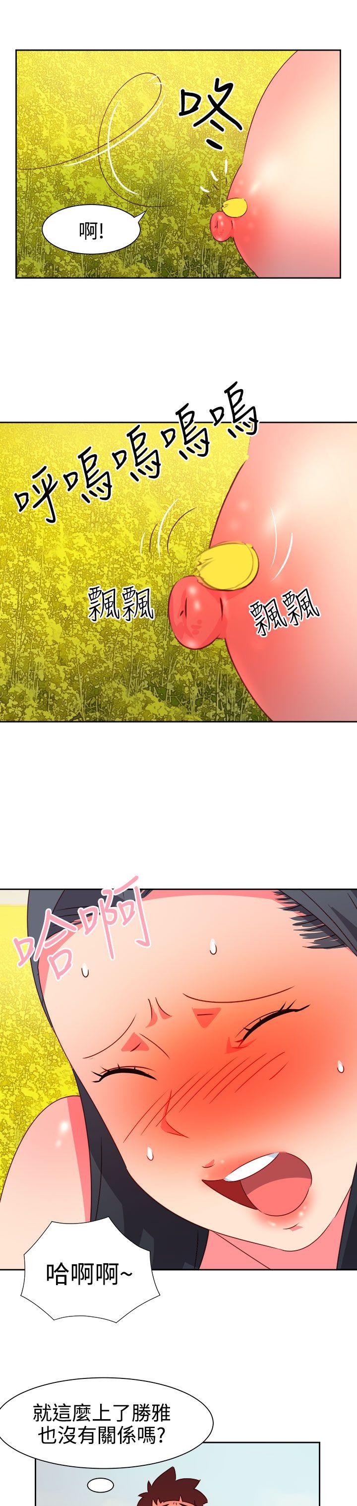 《情欲灵药》漫画 第46話