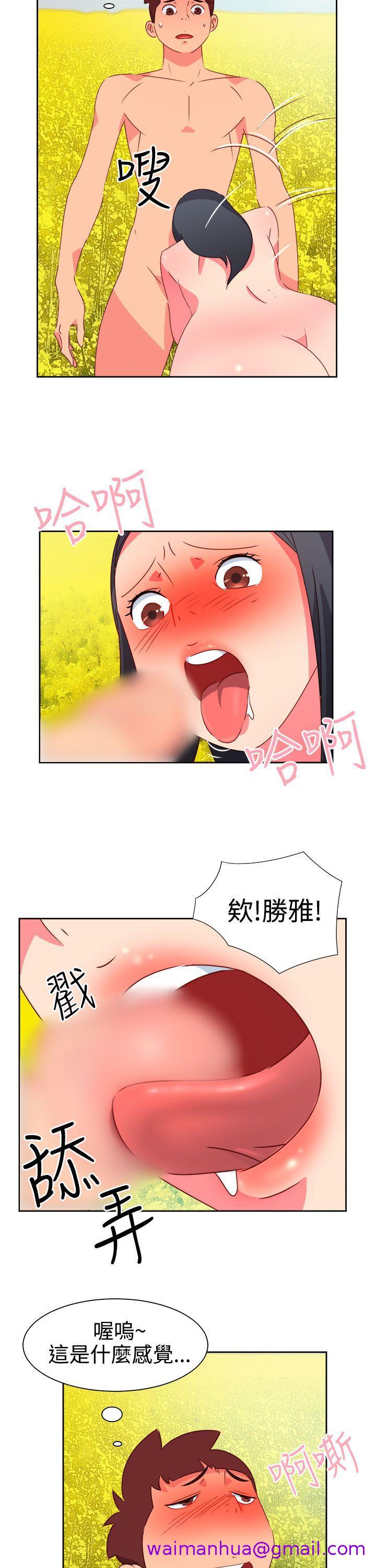 《情欲灵药》漫画 第46話