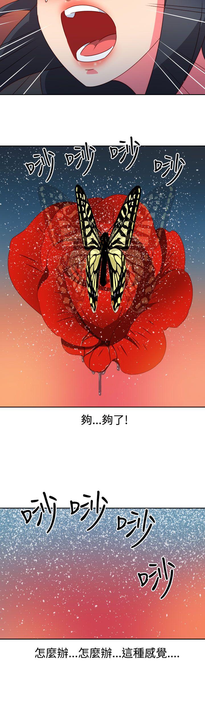 《情欲灵药》漫画 第46話