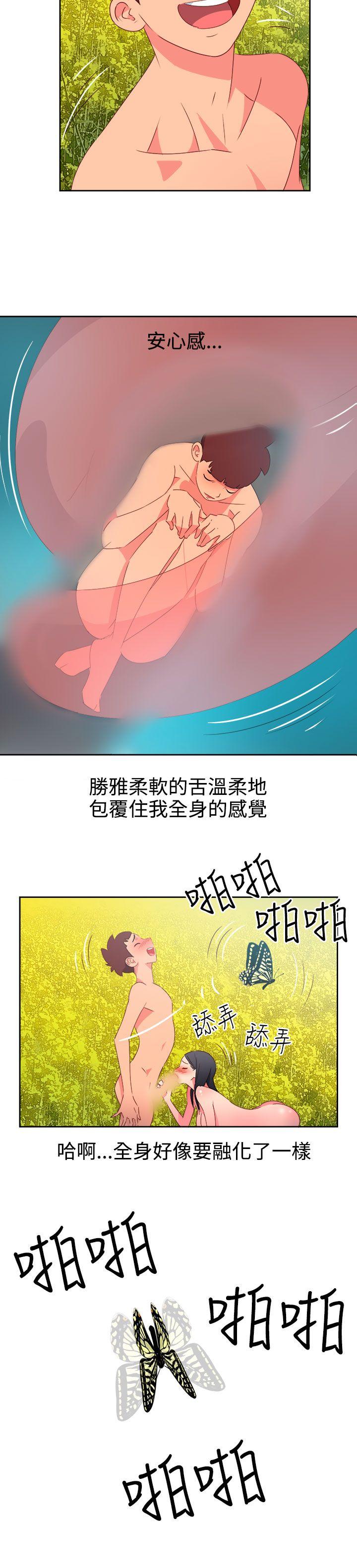 《情欲灵药》漫画 第46話