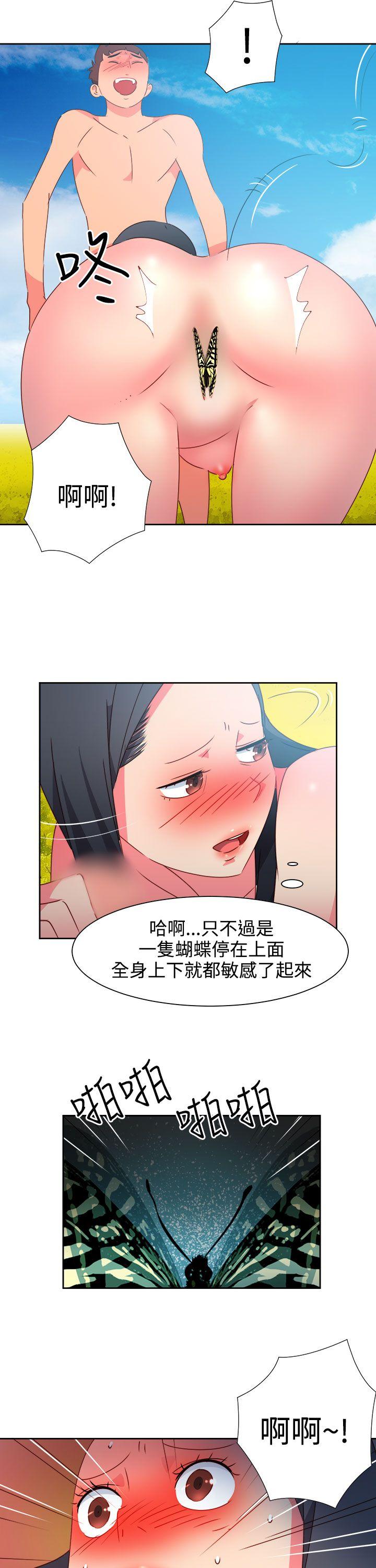 《情欲灵药》漫画 第46話