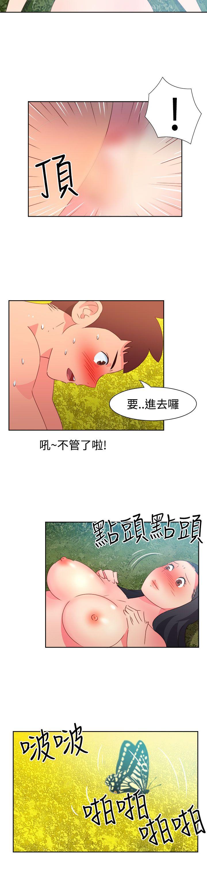 《情欲灵药》漫画 第46話